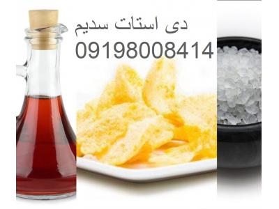 دی استات سدیم 