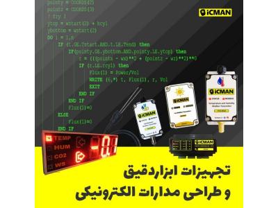 تجهیزات ابزاردقیق و طراحی مدارات الکترونیکی