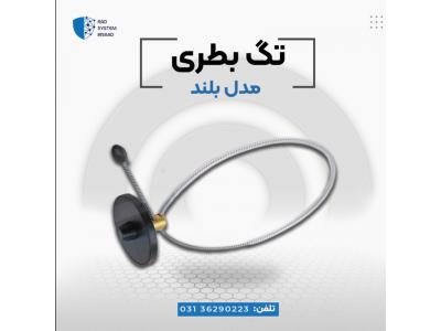 فروش تگ سه گوش در اصفهان-توزیع تگ فروشگاهی بطری