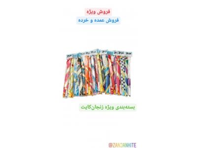 فروش عمده و خرده کایت و بادبادک و تجهیزات جانبی