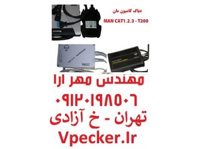 دیاگ مان کت  Man Cats 3  - T200