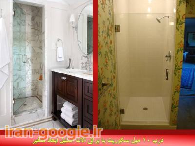 ساخت کابین دوش.آبشار کابین 