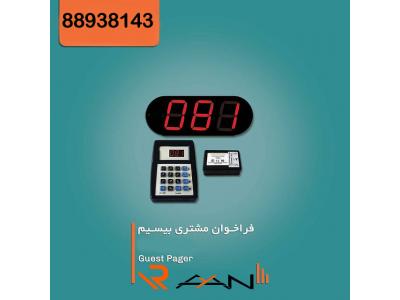 دستگاه نوبت دهی 