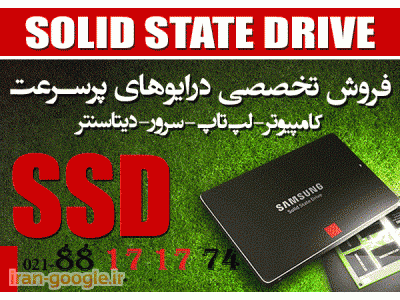 قیمت فروش انواع هارد های سرور های اچ پی - hp server hard