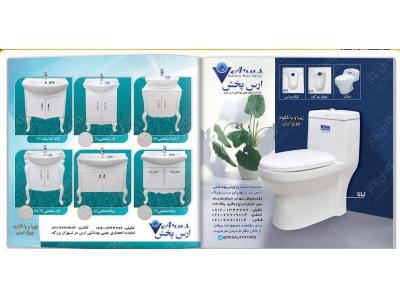 نمایندگی چینی ارس /  شیرآلات راسان، قهرمان ، کارا 