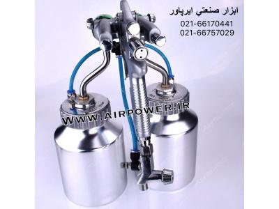 پیستوله دو جزئی ، پیستوله فانتا کروم ، پیستوله آبکاری