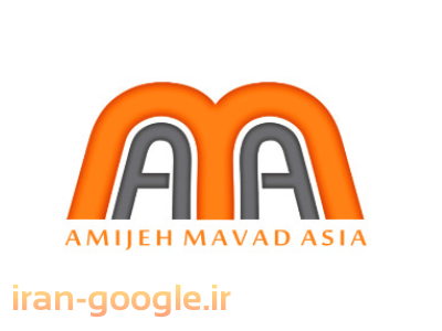 آمیژه مواد آسیا 