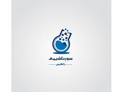 فروش اسید های صنعتی