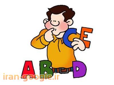 آموزشگاه زبان انگلیسی بهروش ویژه کودکان و نوجوانان