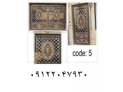 ساخت انواع در و پنجره آهنی و فلزی ، ساخت فرفورژه ، حفاظ ، نرده و راه پله 