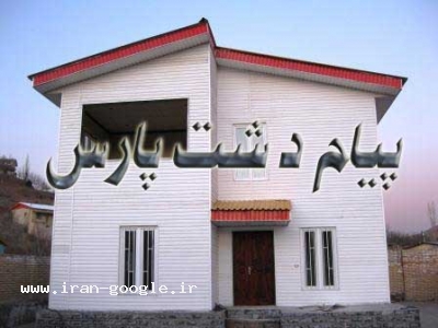 اسكلت ساختمان lsf(پیام دشت پارس)