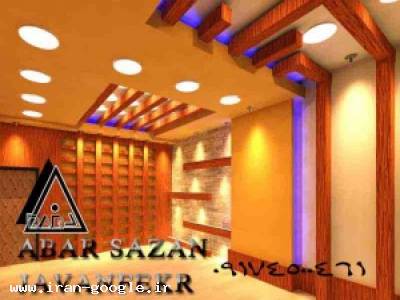  اجرای کناف در شیراز