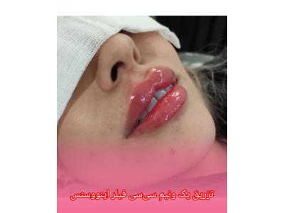 کلینیک پوست و مو رویامیس در شهرک امید و شهرک گلستان