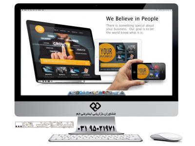 سئو سایت و بهینه سازی سایت با گروه مشاوران بازاریابی اینترنتی جَم