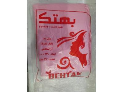 پیشبند آرایشگاهی 36 عددی بهتک