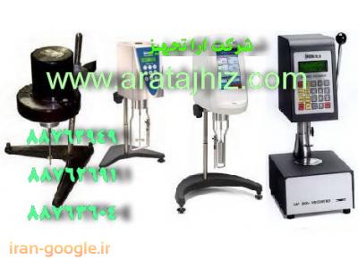 نمایندگی فروش محصولات کمپانی BROOKFILD