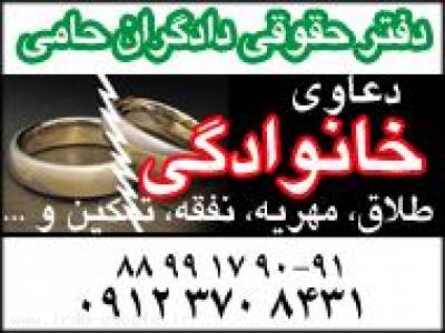 طلاق طلاق توافقی مهریه نفقه وکیل خانواده