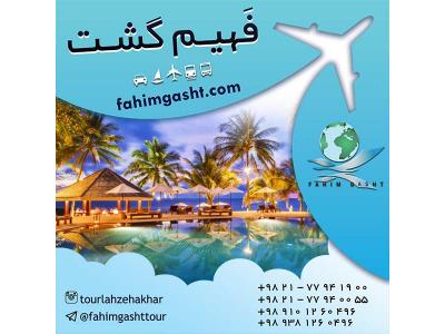 تور تایلند نوروز 96 با ارزان ترین قیمت با فهیم گشت تهران 