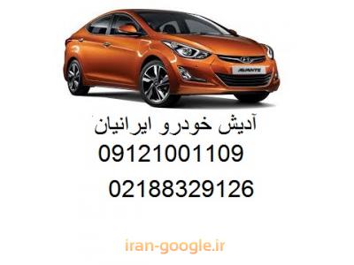 مرکز فروش خودرو کیا ، هیوندای و تویوتا 