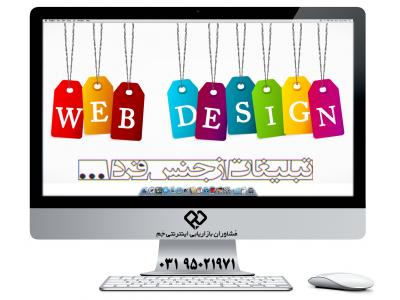 تبلیغات اینترنتی و و تسخیر گوگل با گروه مشاوران اینترنتی جَم