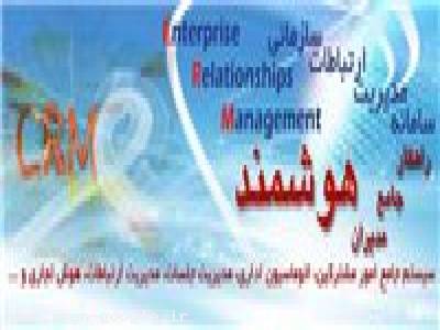 راهکارجامع ارتباطات 