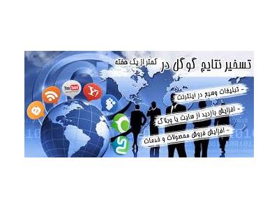  تبليغات کليکي هوشمند