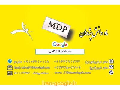 جذب همکار آموزشی و پژوهشی در رشته های فنی مهندسی و پزشکی