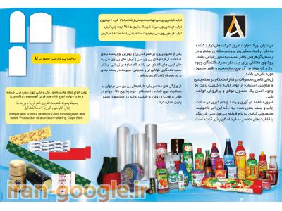 تولید و چاپ لیبل پی وی سی ، تولید و چاپ لیبل شیرینگ حرارتی