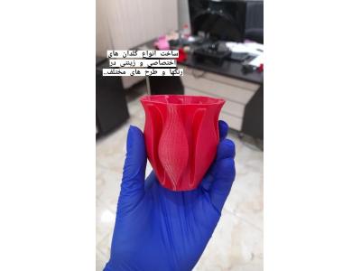 طراحی سه بعدی-خدمات پرینت سه بعدی در تبریز