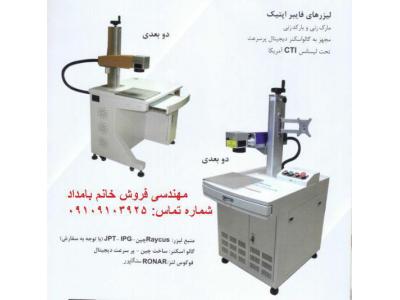فروش دستگاه فایبرحک و برش طلا  و   لیزر  140*90 غیر فلزات 
