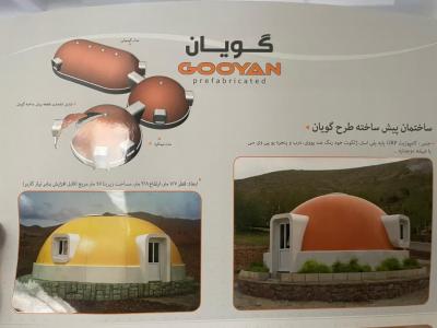 ساختمان پیش ساخته گویان