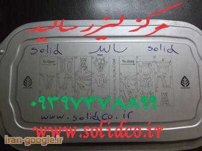 حکاکی پلاک استیل