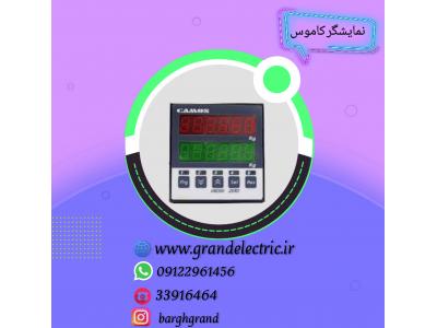 قیمت و خرید نمایشگر وزن کاموس 