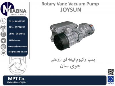 مشاوره و فروش پمپ واکیوم تیغه ای روغنی joysun