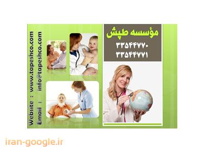 مراقبت و نگهداری VIP از بیمار در منزل 