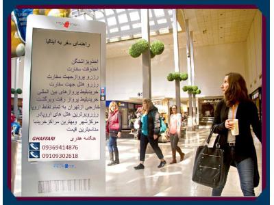 اخذوقت سفارت ایتالیا-اخذویزاشنگن