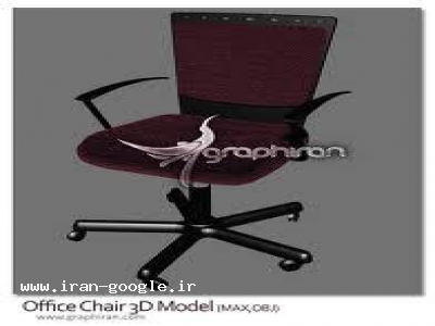 صندلی های اداری-تعمیر کارحرفه ای صندلی اداری وغیره
