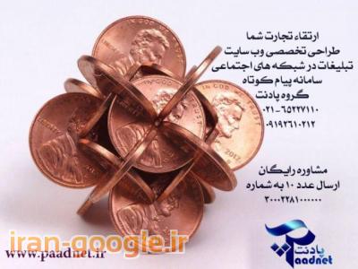 طراحی سایت ارزان در تهران-طراحی وب سایت