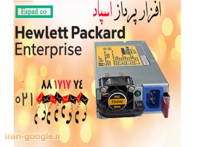 فروش انواع پاور سرور HP با گارانتی تعویض اسپاد