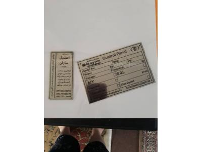 تولید کننده پلاک فوری