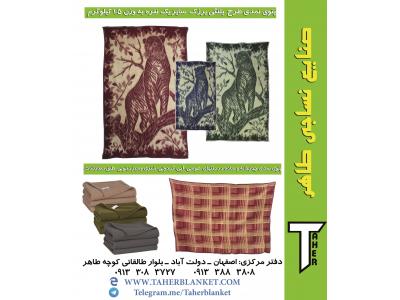 «کارخانه پتو سربازی طاهر