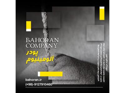 موارد مصرف پودرآلومینیوم - کاربرد پودرآلومینیوم در صنعت ساختمان سازی
