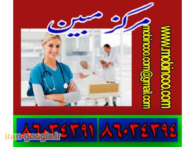 پرستار سالمند - بیمار- کودک در منزل