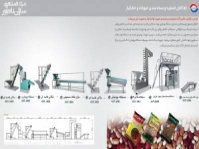 دستگاه نوار نقاله جلوی بسته بندی 