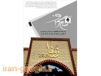 طراحی و ساخت انواع تابلو تبلیغاتی 