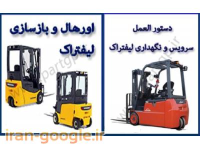 باطري ليفتراك،باطري پالت تراك،باطري ريچتراك،گارانتي 24 ماه