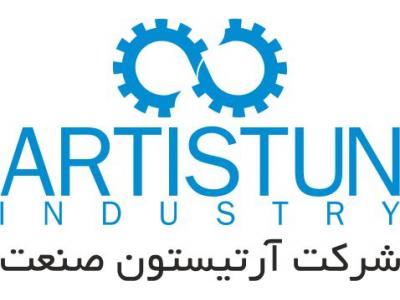 جرثقيل آرتيستون صنعت 