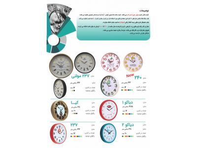 بزرگترین تولید کننده ساعت های دیواری و تبلیغاتی  در تهران