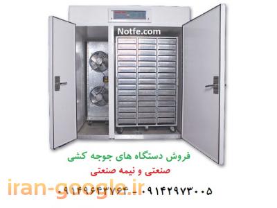 ساخت و فروش دستگاه های جوجه کشی صنعتی