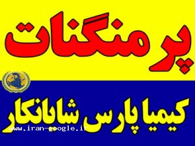 خرید پرمنگنات پتاسیم